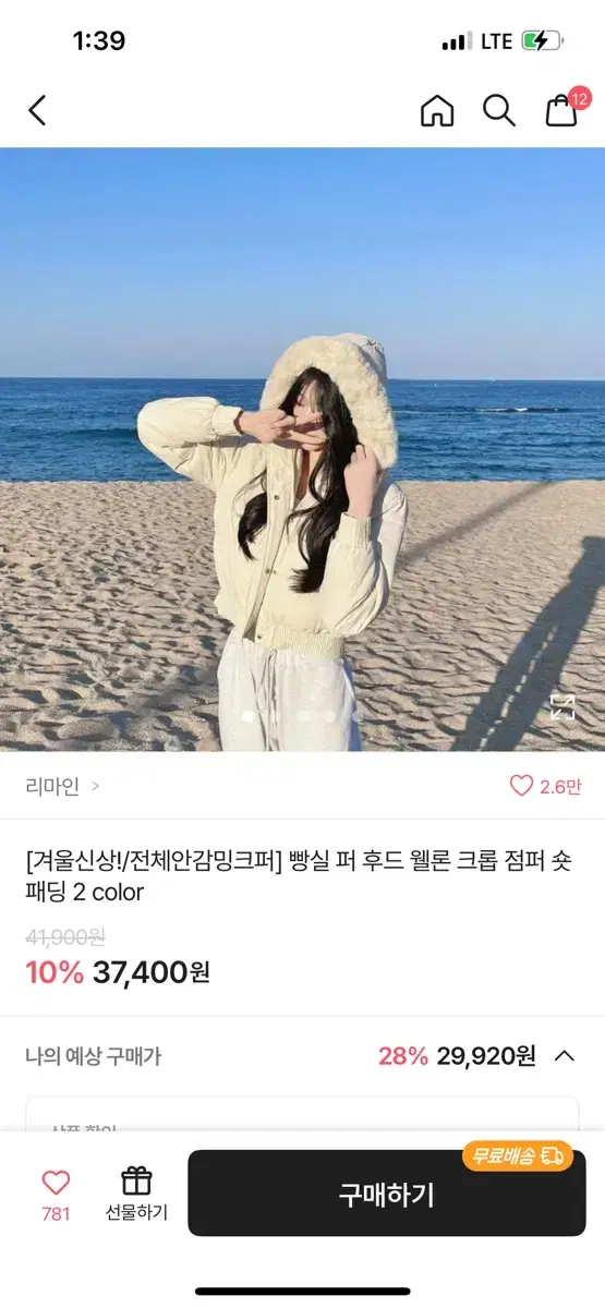 에이블리 후드 퍼 패딩